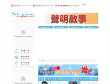 Tablet Screenshot of faitlami.com.tw